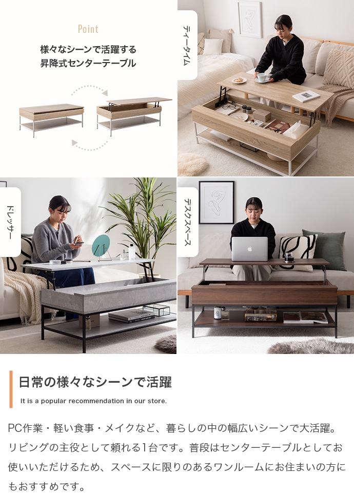 センターテーブル 昇降式 おしゃれ 収納付き 幅110cm リビングテーブル