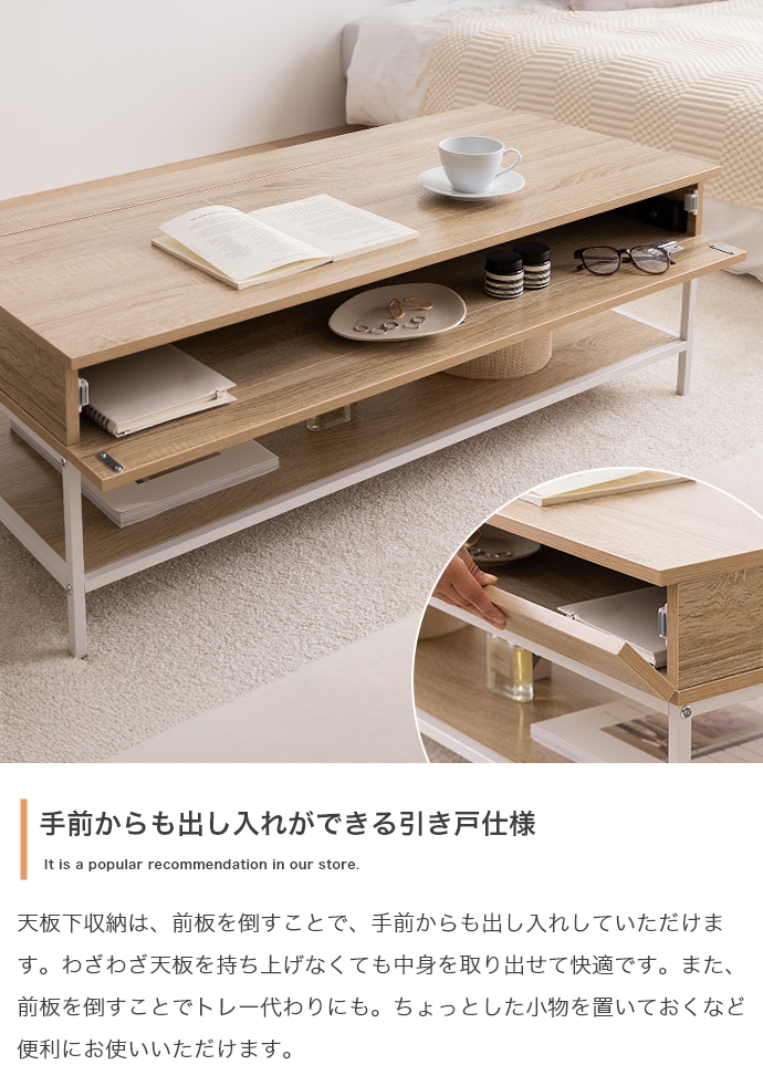 センターテーブル 昇降式 おしゃれ 収納付き 幅110cm リビングテーブル