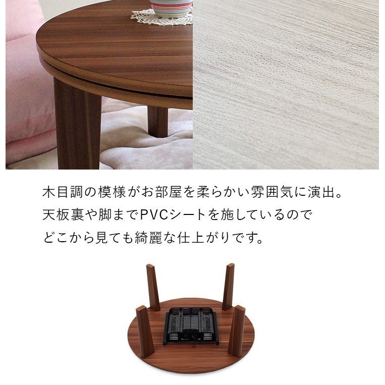 ブランド登録なし こたつ テーブル 丸型 80 一人用 ヒーター 小さい 円卓 遠赤外線 こたつテーブル おしゃれ 白 丸 座卓 木製 低い 2人  木目調 リバーシブル 北欧 リビング : S.K.YSHOP - 通販 - Yahoo!ショッピング