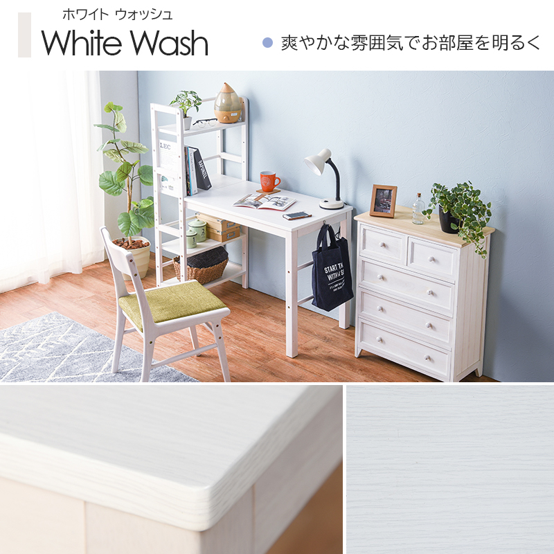 ホワイト木製デスク 背面収納ラック付き パソコンデスク 収納 机 木製 棚 ラック付き スリム コンパクト 省