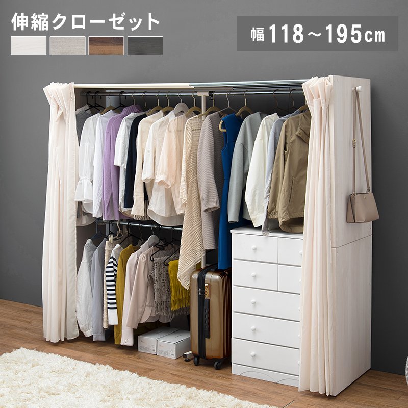 ワードローブ クローゼット 収納 カバー おしゃれ カバー付き ラック