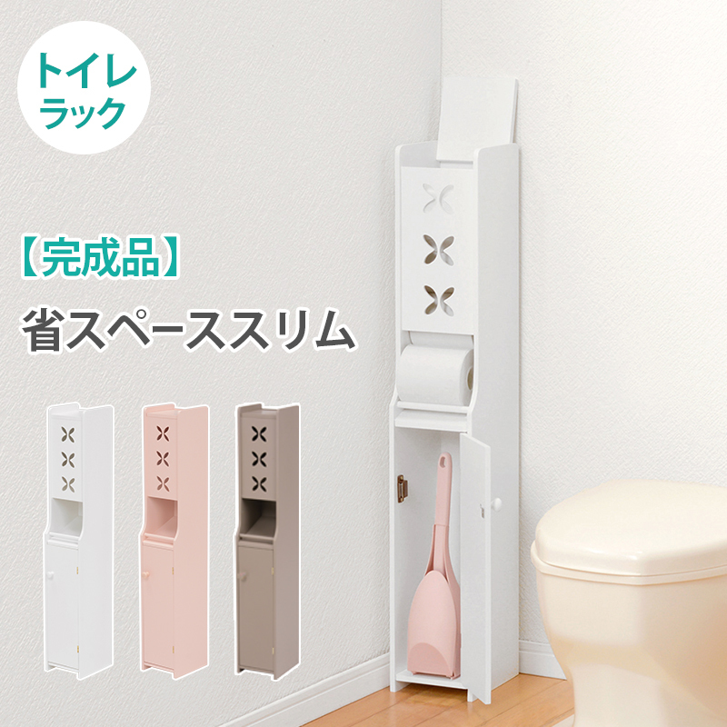 トイレ 収納棚 スリム ラック 隙間収納 トイレ用品収納ボックス お掃除用品収納ラック トイレ収納 コンパクト コーナータイプ  :sky2101914000:S.K.YSHOP - 通販 - Yahoo!ショッピング