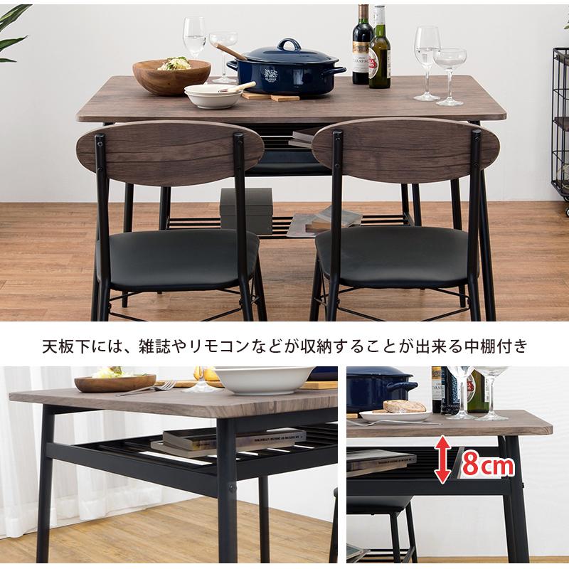某メーカー ダイニングセット 4人 ダイニングテーブルセット 4人用 アイアン ダイニングテーブル