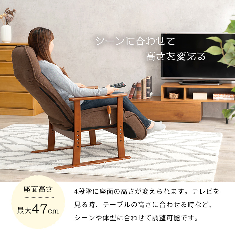 高座椅子 無段階リクライニング 座面高さ4段階 フットレスト LZ-4379を激安で販売する京都の村田家具
