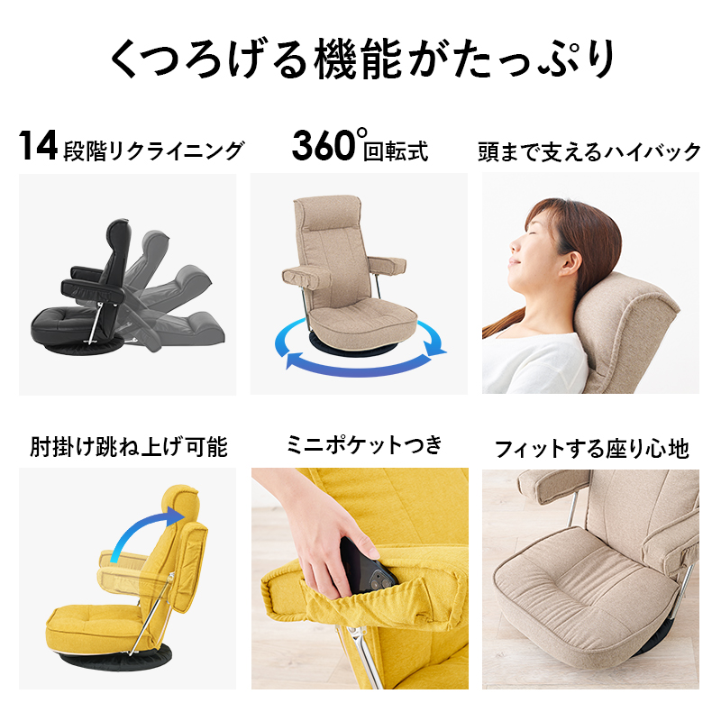 座椅子 おしゃれ ニトリ 腰痛 肘掛付き ハイバック コンパクト