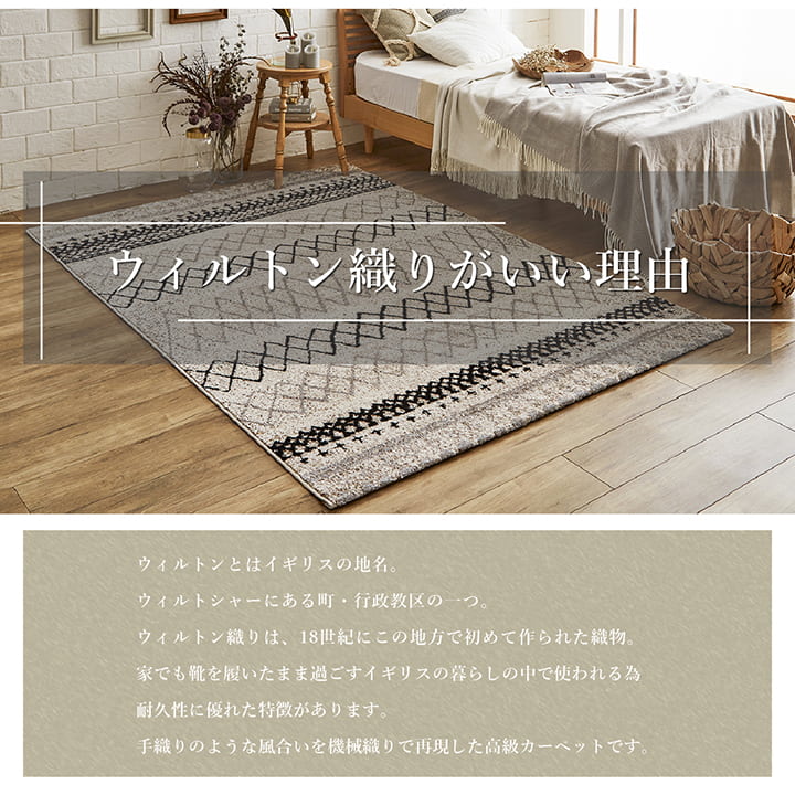 ラグ ラグマット カーペット 長方形 3畳 ウィルトン 160×230cm