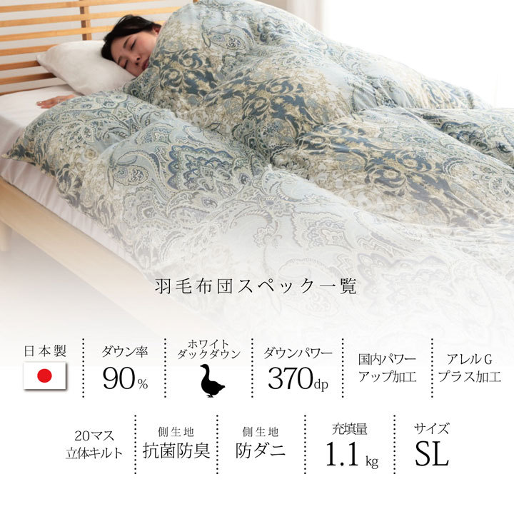 布団 掛け布団 ダブル 羽毛 羽毛掛布団 ローゼ ダブルロング 190×210