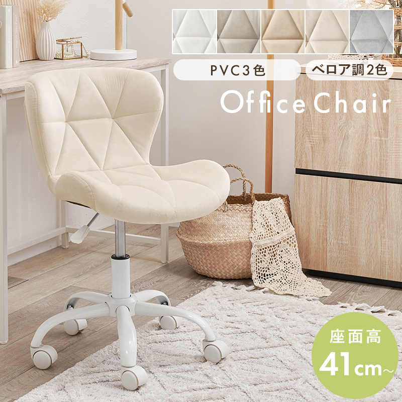 オフィスチェア デスクチェア おしゃれ キャスター付き チェア