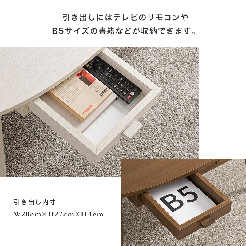 センターテーブル ローテーブル 引き出し付き テーブル おしゃれ