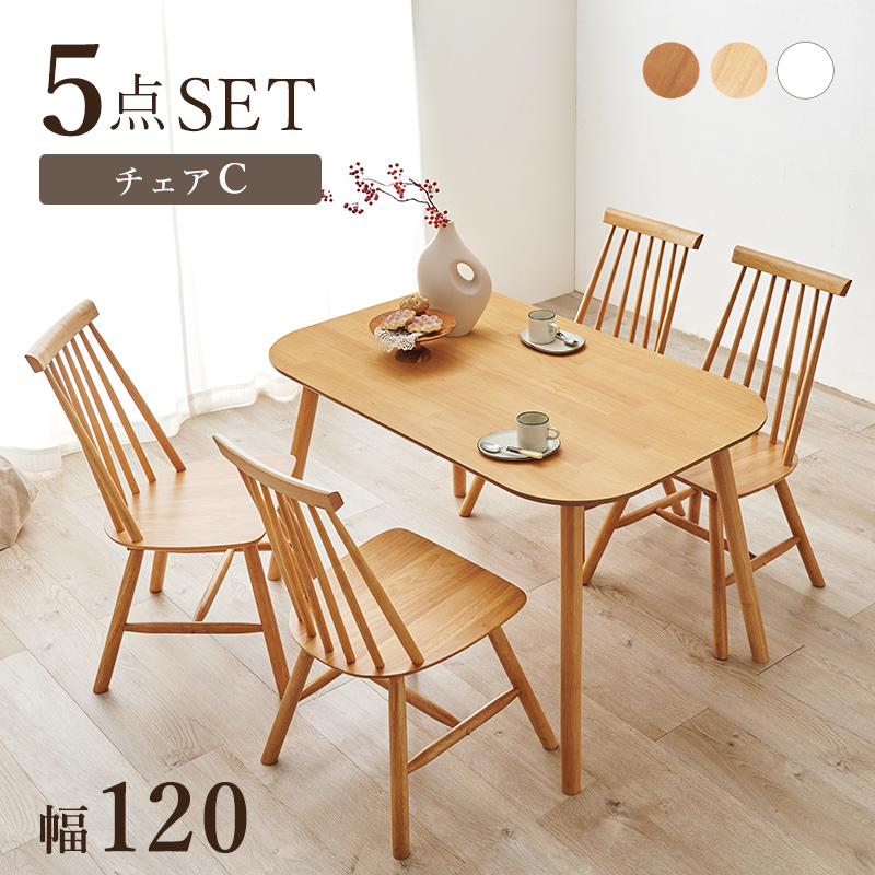 ダイニングテーブルセット 4人用 4人掛け 幅120 おしゃれ ダイニング