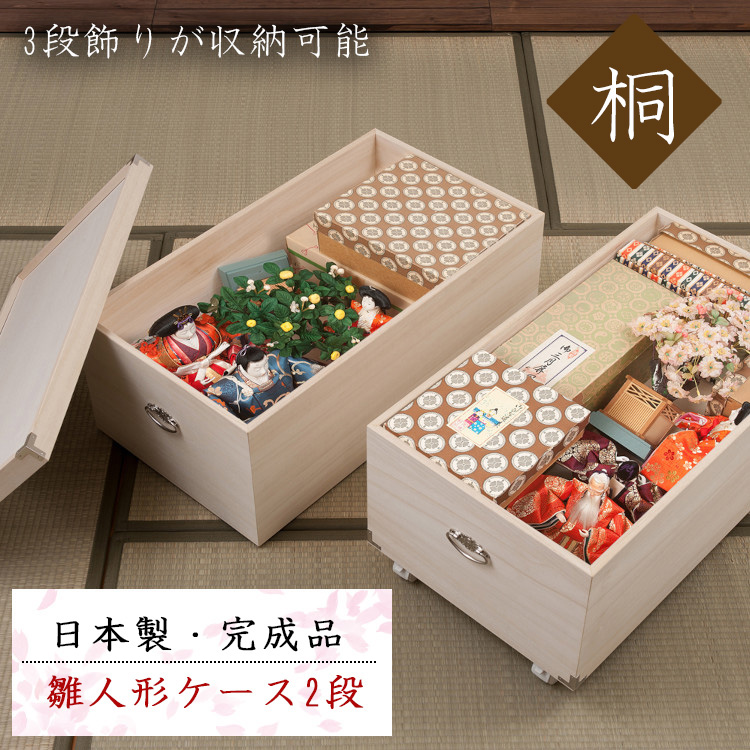 雛人形収納 ひな人形 収納BOX 収納ケース 高さ63.5cm 奥行77cm