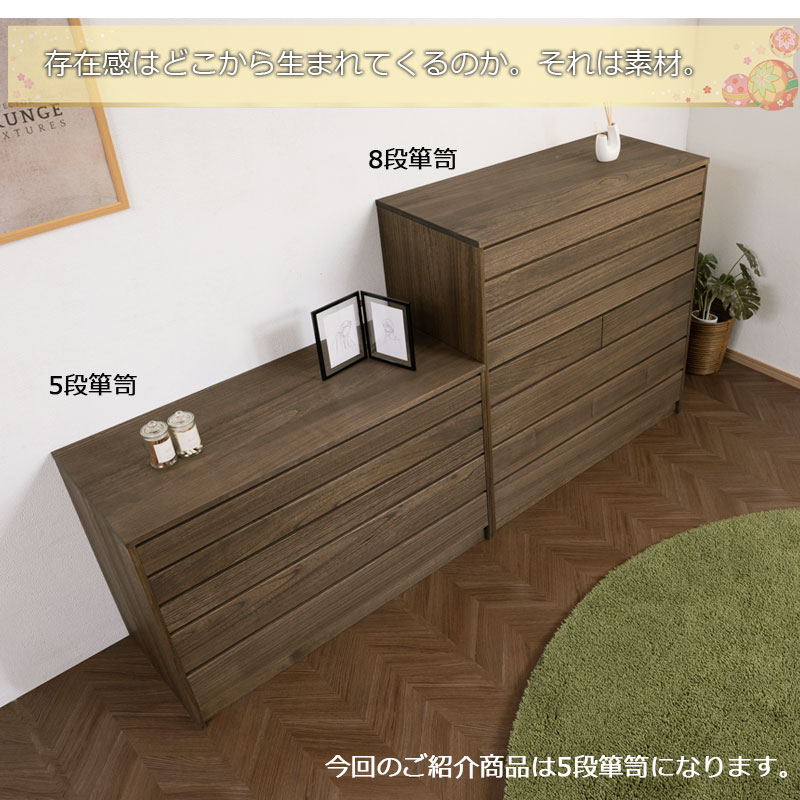 箪笥 タンス 5段 おしゃれ 衣類収納 チェスト 桐ケース 衣装ケース 桐 箪笥 タンス 5段 おしゃれ 衣類収納 チェスト 桐ケース 衣装ケース 桐