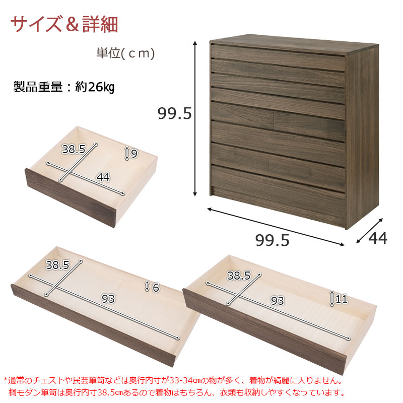 箪笥 タンス 8段 おしゃれ 衣類収納 チェスト 桐ケース 衣装ケース 桐