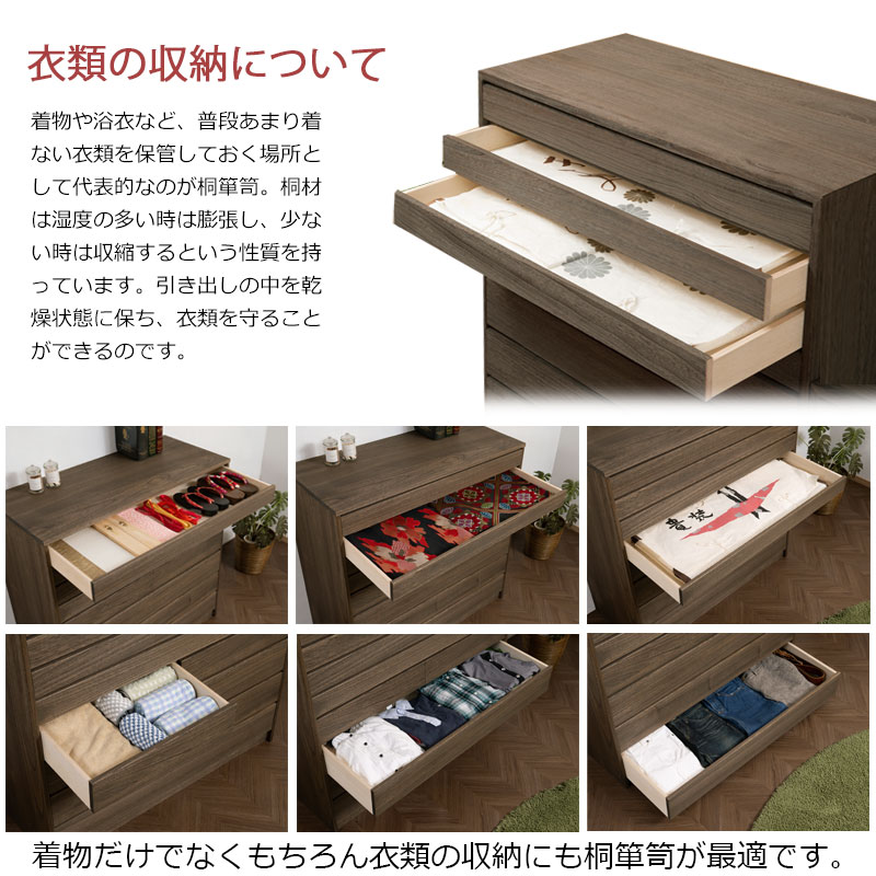 箪笥 タンス 8段 おしゃれ 衣類収納 チェスト 桐ケース 衣装ケース 桐