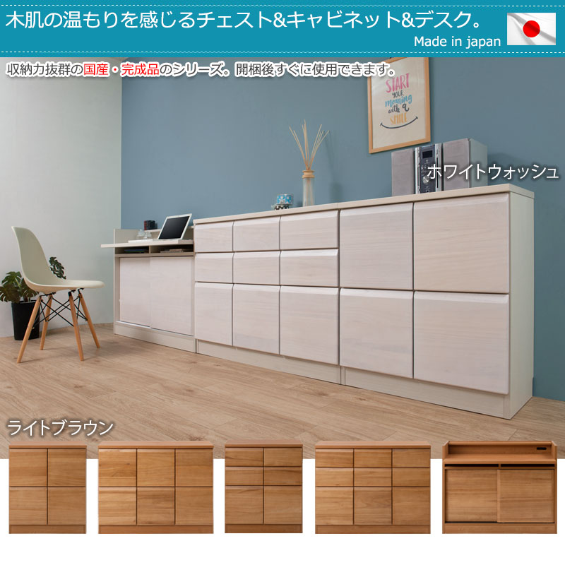 北欧キャビネット　木目調　ホワイトウォッシュ　上段2つ　ガラスキャビネット キャビネット 幅72 ボックスキャビネット おしゃれ 扉タイプ プッシュ