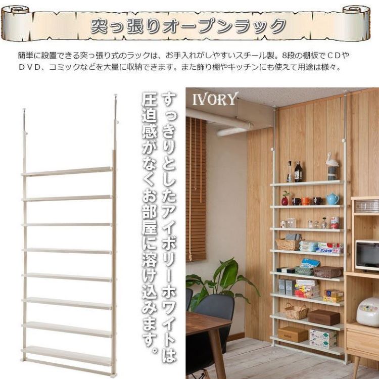 突っ張りラック スリム 棚 diy おしゃれ 幅90cm 壁面収納 省スペース
