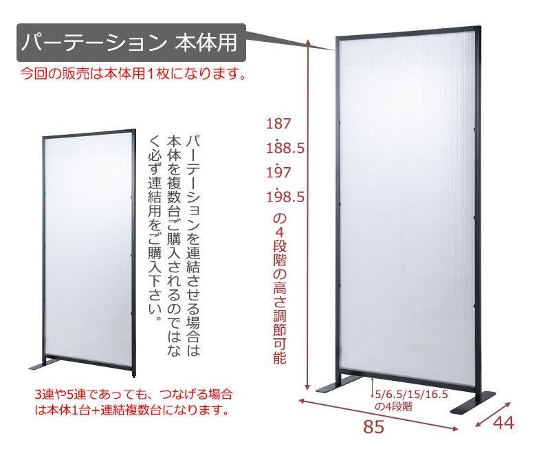 パーテーション おしゃれ オフィス 間仕切り 衝立 幅85cm 仕切り パーテーション おしゃれ オフィス 間仕切り 衝立 幅85cm 仕切り
