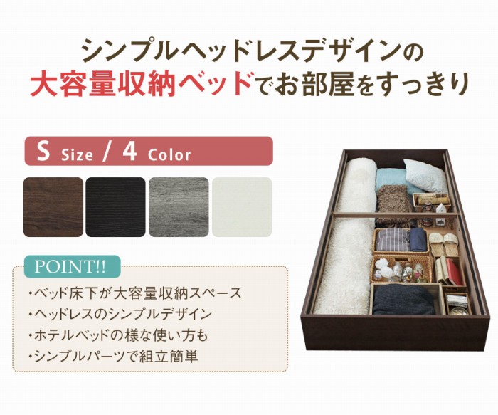 ベッドフレーム シングルベッド コンパクト ベッド下収納 大容量 収納