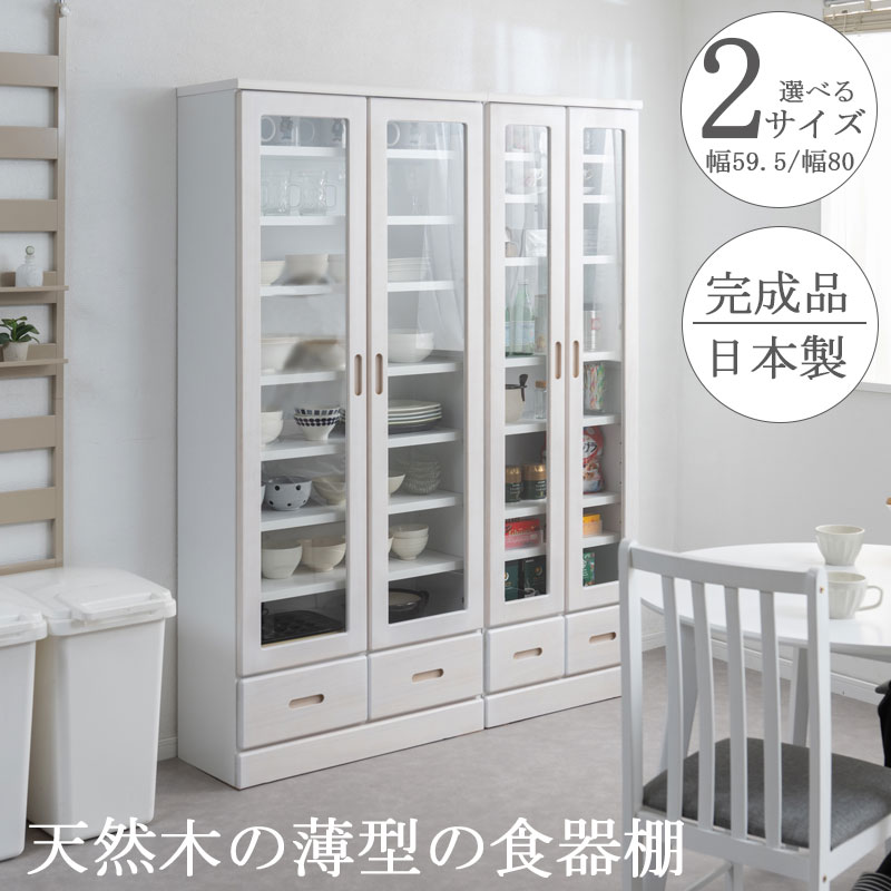 食器棚　キッチン収納　ガラス扉　大容量でしっかり収納　おしゃれ　WHITE 71N0-0Toa8L._AC_UF350,