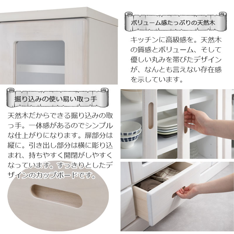 食器棚 幅80 おしゃれ ガラスキャビネット キッチン収納 キッチン