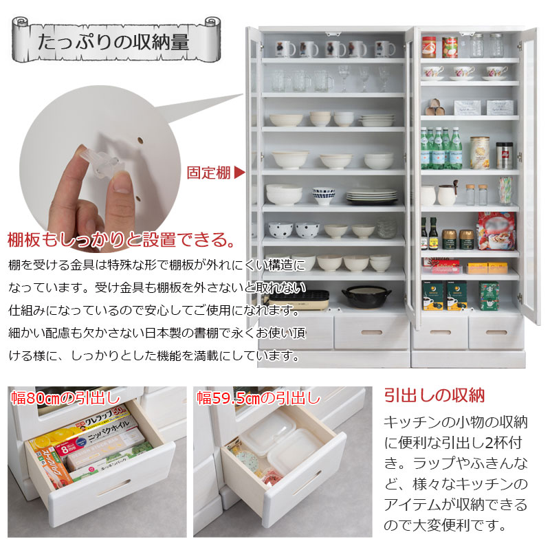 食器棚 幅80 おしゃれ ガラスキャビネット キッチン収納 キッチン