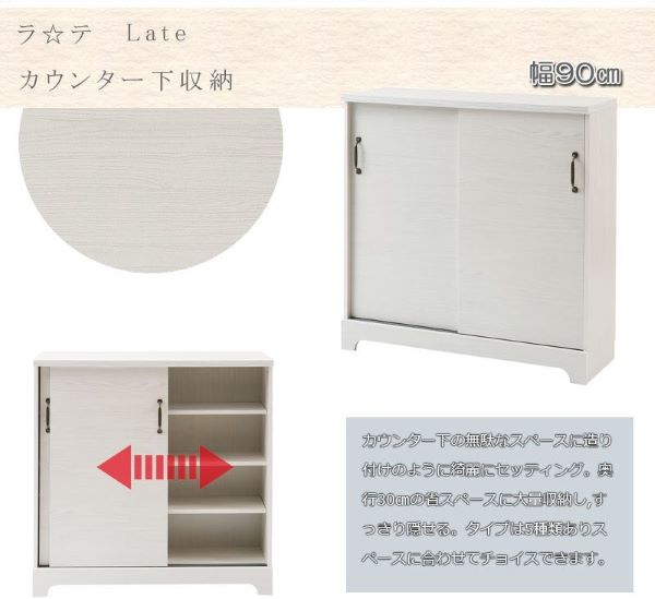 キッチンカウンタ−下収納 90 おしゃれ diy 収納 引戸 引き戸