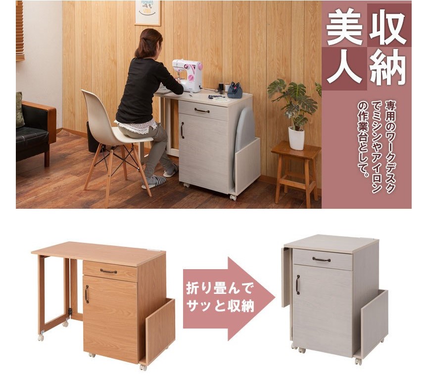 ミシン台 ミシン 収納 デスク テーブル パソコンデスク 省 ミシン台 ミシン 収納 デスク テーブル パソコンデスク 省