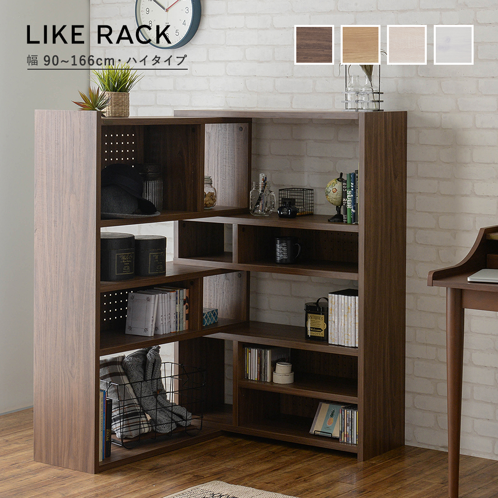 収納ラック 伸縮 おしゃれ 伸縮ラック オープンラック 北欧 L字 収納