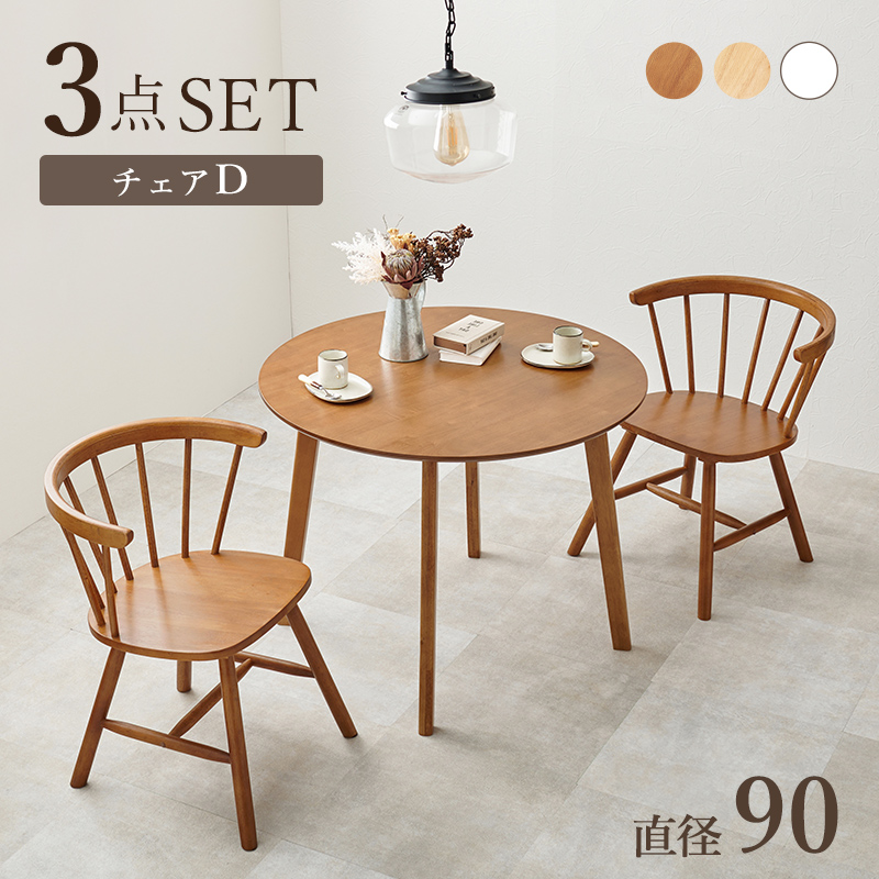 専用②【5点】 無垢 ダイニングテーブル ウィンザーチェア テーブル ラウンド 楽天市場】【10%OFFクーポン有☆8/1(金)限定】丸形ウィンザー
