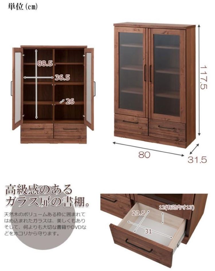 しみくださ 天然木書棚 幅60cm ハイタイプ 書棚/本棚/食器棚/カップ