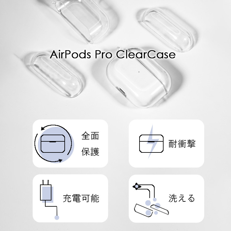 Apple airpods pro 第2世代 ケース airpods pro2 クリア クリアケース