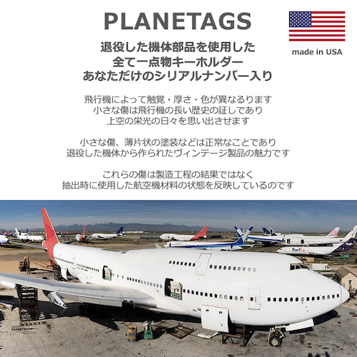 PLANETAGS B767 JA98AD Yellow AIRDO プレインタグス エアドゥ 機体再生 キーホルダー ボーイング 飛行機 ギフト  プレゼント