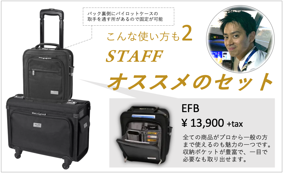 DESIGN 4 PILOTS EFB フライトバック パイロットケース ビジネスバック メンズ アタッシュケース