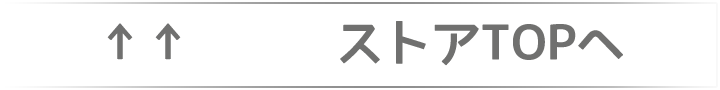  P-Ganarationストアトップへ