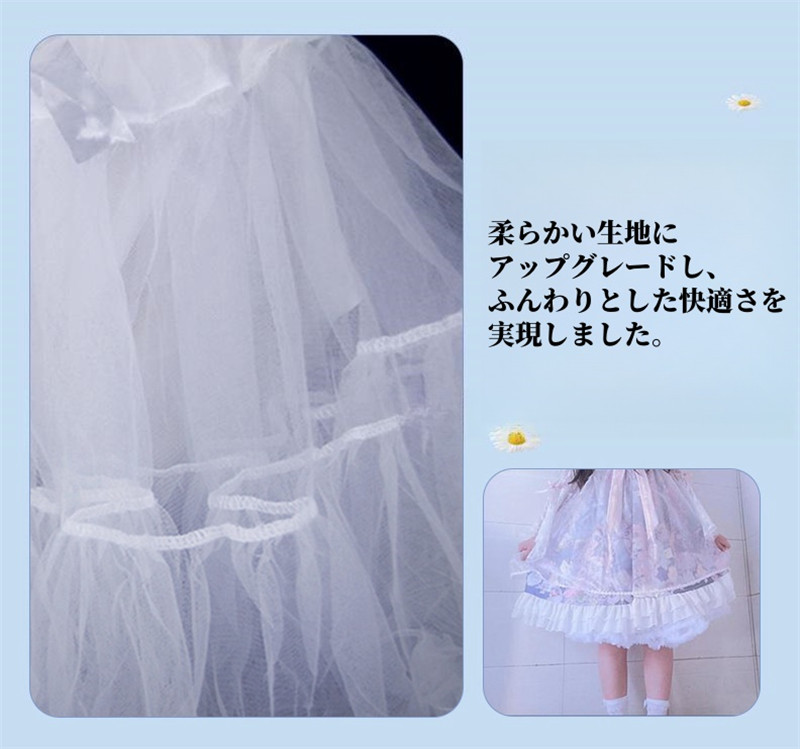 ホワイト とパニエ パニエ ロリータ 白 チュールスカート ホワイト 雲のような