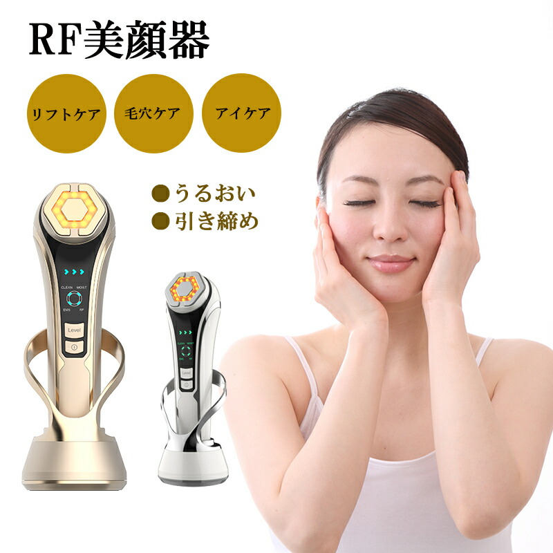 美顔器 【最新エステ技術】 RF美顔器 1台6役 ラジオ波 イオン導入 イオン導出 EMS 光エステ 超音波振動 多機能美容器家庭用美容機器