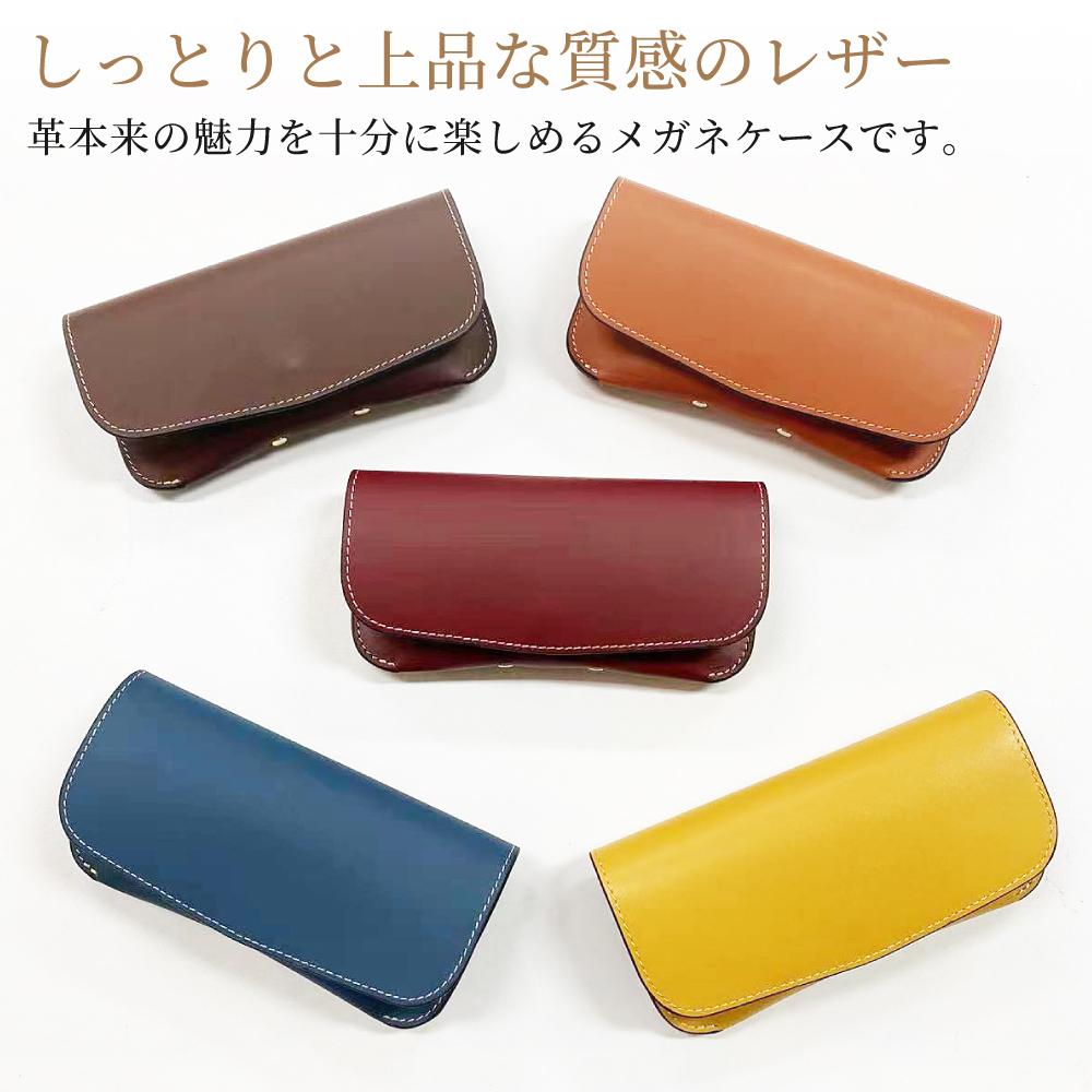 メガネケース めがねケース 本革 眼鏡ケース 敬老の日 サングラス 革