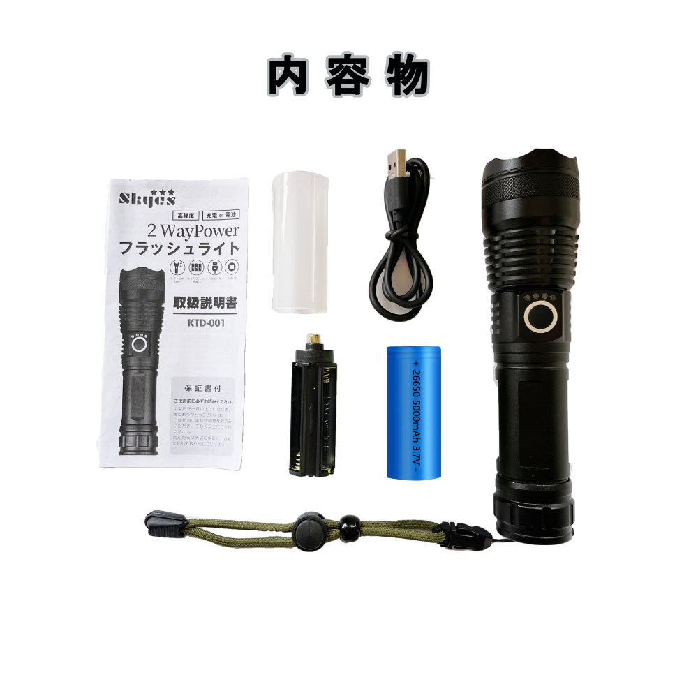 懐中電灯 LED 強力 充電式 超高輝度 3000ルーメン 防水 IPX67