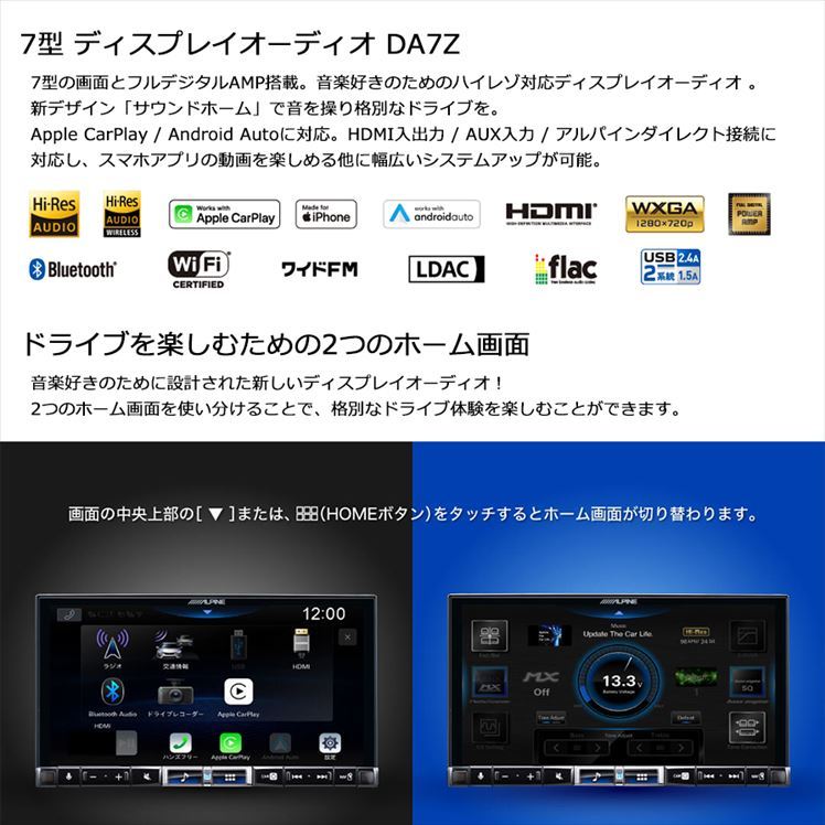 DA7Z アルパイン 7型 DA apple CarPlay/androidauto対応USB/Bluetooth/HDMI 2DIN ディスプレイオーディオ(ディスプレイサイズ2DIN/本体サイズ1DIN) : alpine-da7z : スカイドラゴンオートパーツストア - 通販  - Yahoo!ショッピング