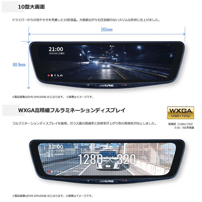 ALPINE DVR-DM1000B-OC アルパイン ドライブレコーダー搭載10型
