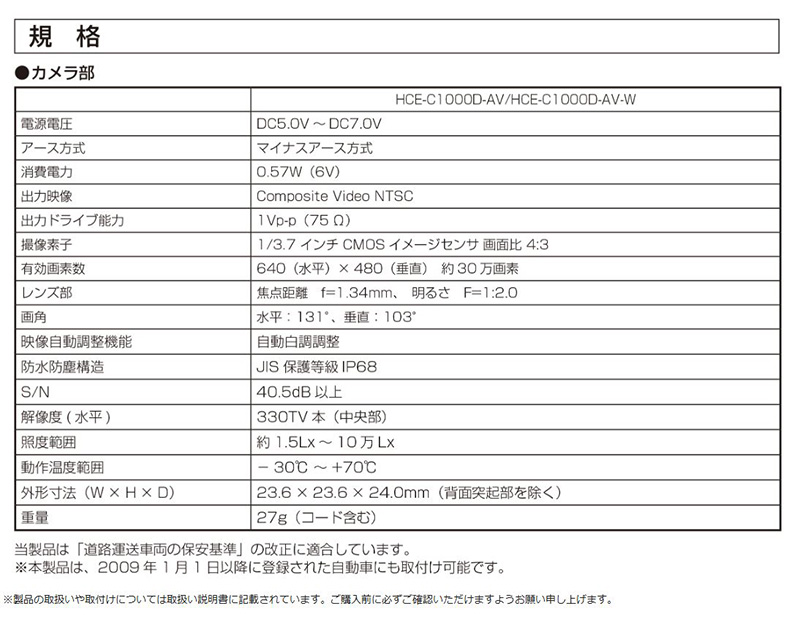 アルパイン ステアリング連動 HDRバックビューカメラ ほぼ未使用 ALPINE（アルパイン） HCE-C1000D-AV 30系アルファード/ヴェルファイア