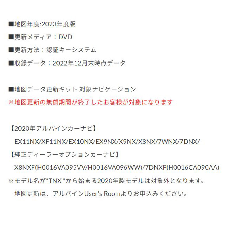 ALPINEアルパイン 全国地図データ更新キット2021年版 HCE-E201 最大95％オフ！ - カーナビ