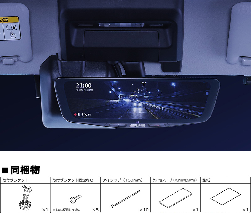 ALPINE（アルパイン） DVR-DM1200A-IC ALPINE ドライブレコーダー搭載