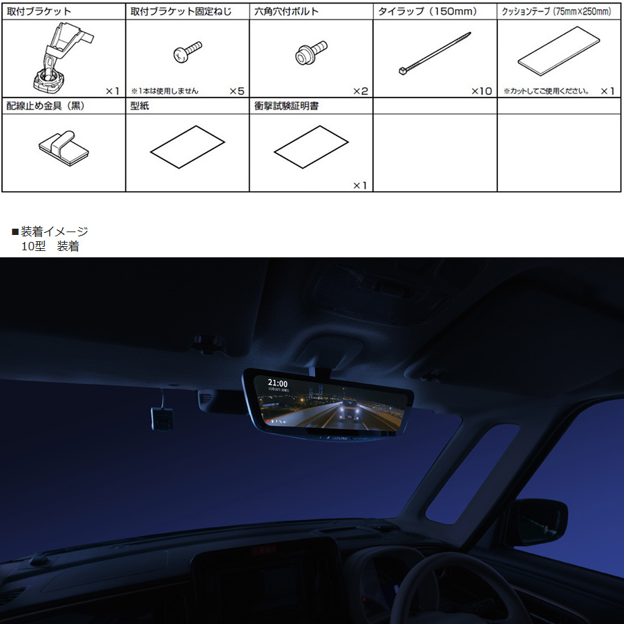 ALPINE DVR-DM1200A-IC ドライブレコーダー　アルパイン alpine-ktxm01wr95_1.jpg