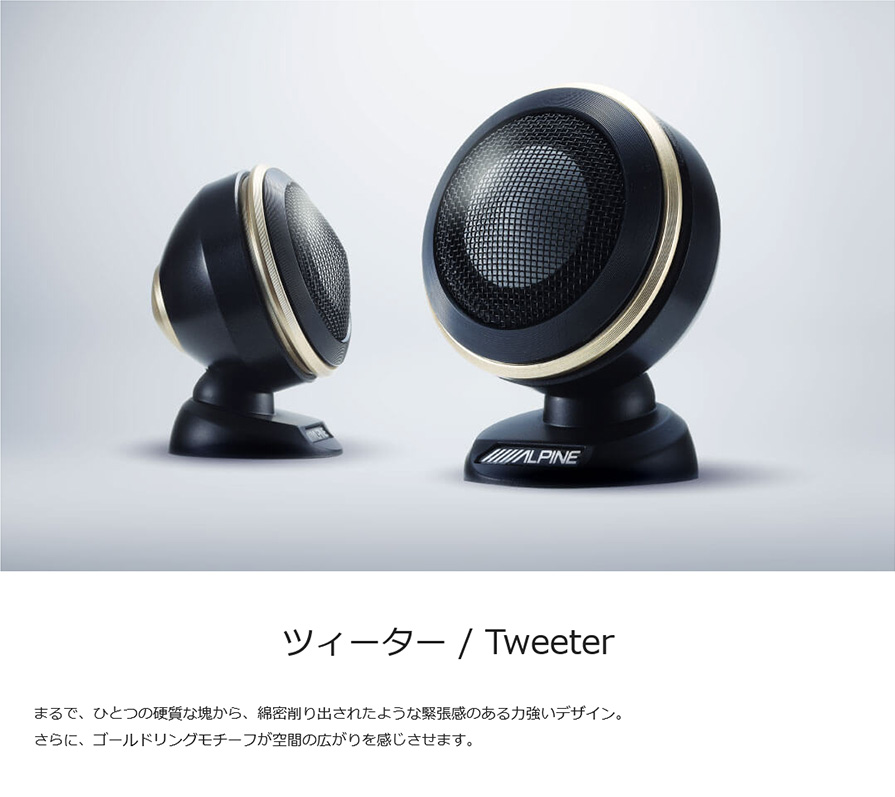 アルパイン車載スピーカー skydragon_alpine-x711s
