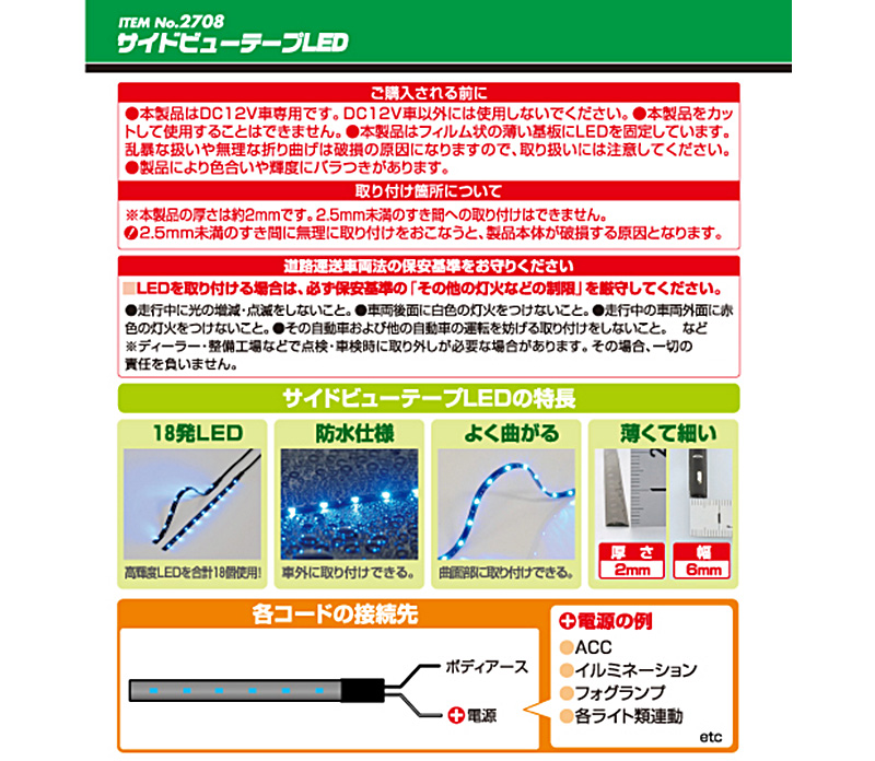 amon（エーモン） 【メール便対応可】2708 エーモン工業 サイドビュー