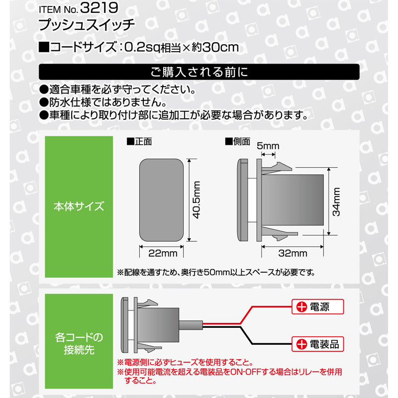 amon（エーモン） 3219 エーモン工業 プッシュスイッチ(トヨタ