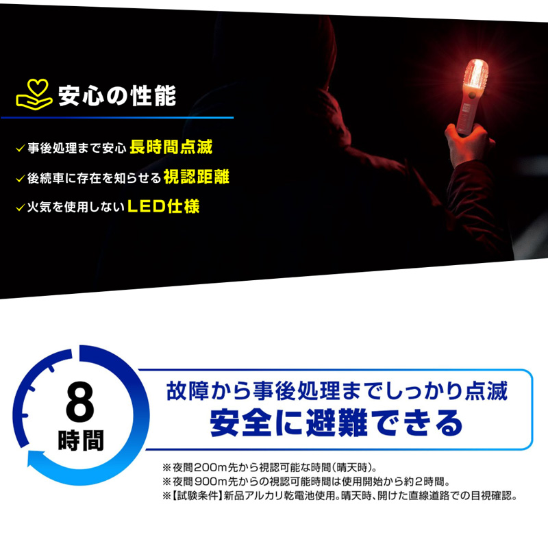 amon（エーモン） 6907 amon LED非常信号灯 車検対応 国土交通省 保安