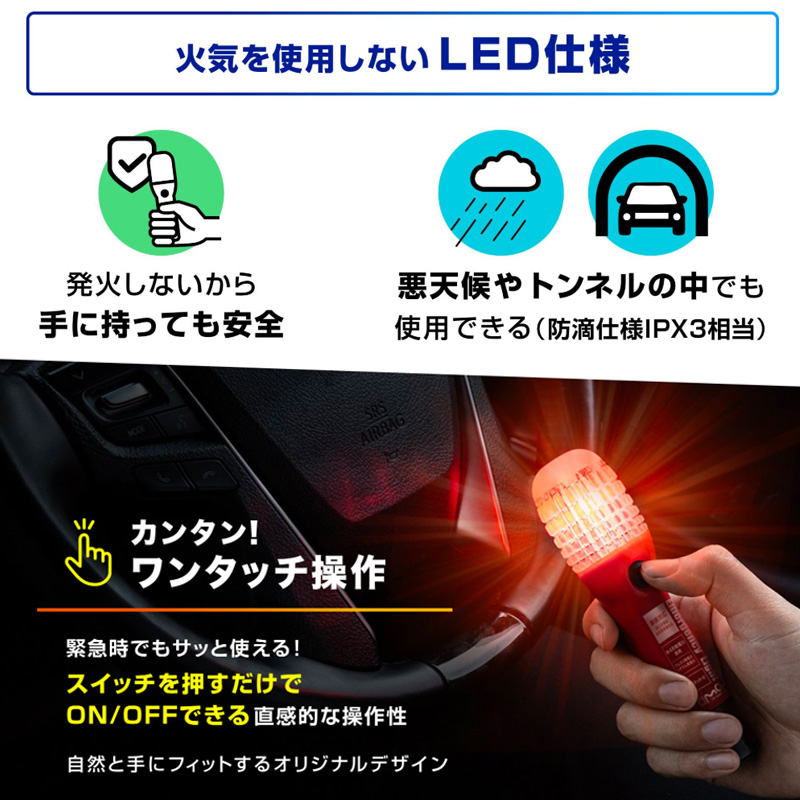 amon（エーモン） 6907 amon LED非常信号灯 車検対応 国土交通省 保安
