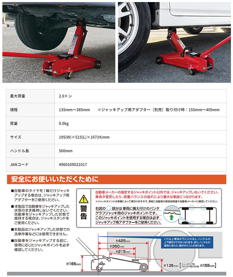BAL（大橋産業） 2101 大橋産業 BAL 油圧式 フロアジャッキ 2トン